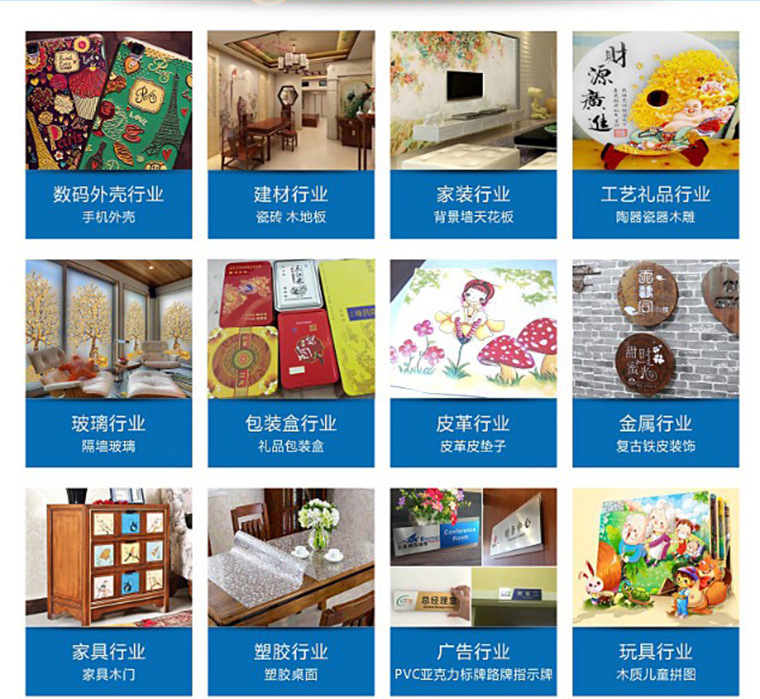 UV打印機(jī)_UV平板打印機(jī)_鞋子打印機(jī)_石材打印機(jī)_家裝打印機(jī)_玩具打印機(jī)_廣告打印機(jī)_金屬打印機(jī)_龍潤(rùn)