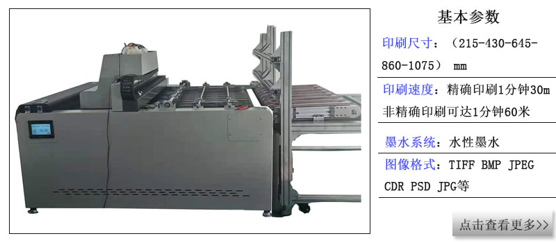 紙箱無版印刷機相關推薦，紙箱流水線數(shù)碼印刷機相關產品