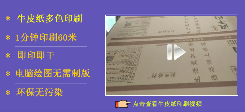 牛皮紙印刷機_多色牛皮紙印刷_1分鐘30米精確印刷-龍潤
