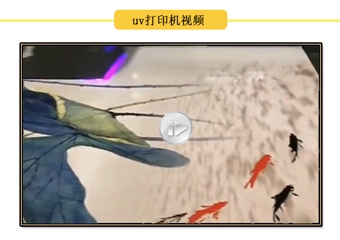 uv打印機打印視頻，各種產品uv打印
