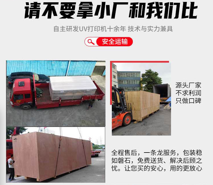 uv打印機(jī),鞋子打印機(jī),紙箱無(wú)版印刷機(jī),uv彩印機(jī),uv打印機(jī)廠家,紙箱無(wú)版打印機(jī)，玩具印花機(jī)，巖板玻璃3D打印機(jī)，紙箱高速打印機(jī)，崗石uv打印機(jī)，玩具uv打印機(jī)，玻璃浮雕數(shù)碼印刷機(jī)，紙箱快速打印機(jī)，紙箱數(shù)碼打印機(jī)，崗石噴墨打印機(jī)，高落差打印機(jī)，3d圖案直噴機(jī)