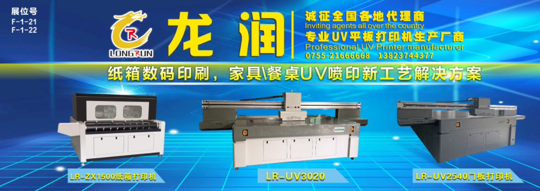 uv打印機(jī),鞋子打印機(jī),紙箱無版印刷機(jī),uv彩印機(jī),uv打印機(jī)廠家,紙箱無版打印機(jī)，玩具印花機(jī)，巖板玻璃3D打印機(jī)，紙箱高速打印機(jī)，崗石uv打印機(jī)，玩具uv打印機(jī)，玻璃浮雕數(shù)碼印刷機(jī)，紙箱快速打印機(jī)，紙箱數(shù)碼打印機(jī)，崗石噴墨打印機(jī)，高落差打印機(jī)，3d圖案直噴機(jī)