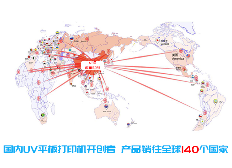 uv打印機(jī),鞋子打印機(jī),紙箱無版印刷機(jī),uv彩印機(jī),uv打印機(jī)廠家,紙箱無版打印機(jī)，玩具印花機(jī)，巖板玻璃3D打印機(jī)，紙箱高速打印機(jī)，崗石uv打印機(jī)，玩具uv打印機(jī)，玻璃浮雕數(shù)碼印刷機(jī)，紙箱快速打印機(jī)，紙箱數(shù)碼打印機(jī)，崗石噴墨打印機(jī)，高落差打印機(jī)，3d圖案直噴機(jī)