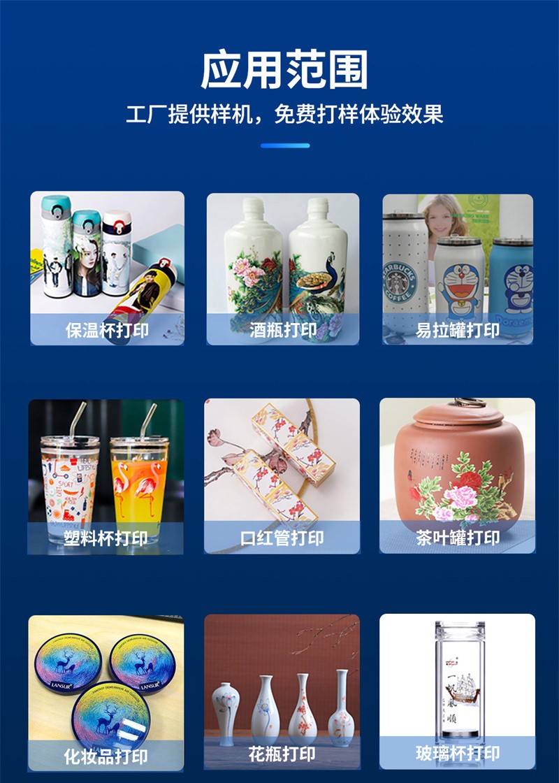 uv打印機(jī),鞋子打印機(jī),紙箱無版印刷機(jī),uv彩印機(jī),uv打印機(jī)廠家,紙箱無版打印機(jī)，玩具印花機(jī)，巖板玻璃3D打印機(jī)，紙箱高速打印機(jī)，崗石uv打印機(jī)，玩具uv打印機(jī)，玻璃浮雕數(shù)碼印刷機(jī)，紙箱快速打印機(jī)，紙箱數(shù)碼打印機(jī)，崗石噴墨打印機(jī)，高落差打印機(jī)，3d圖案直噴機(jī)