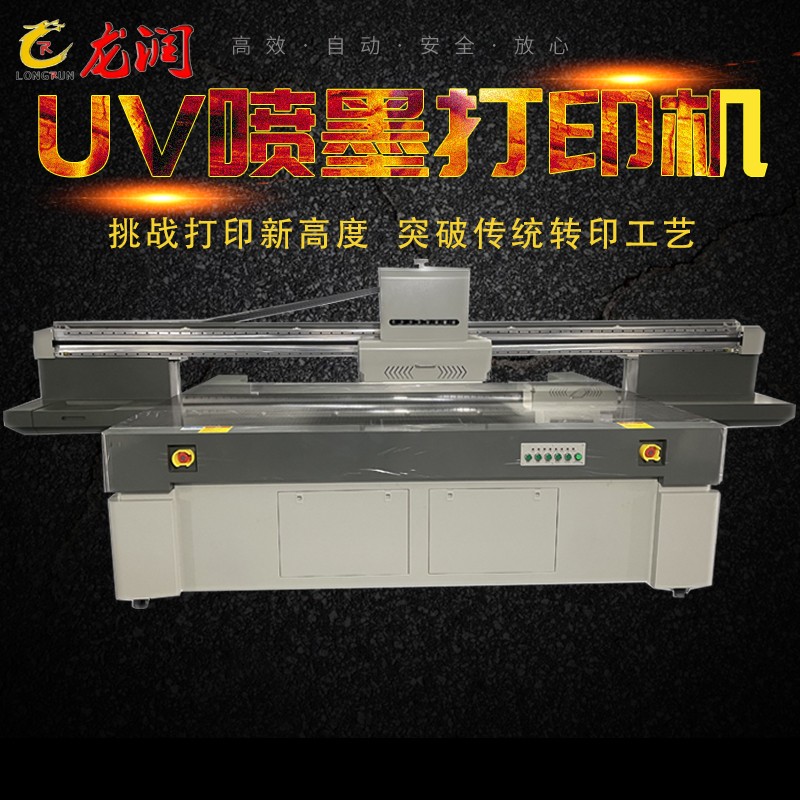uv打印機,鞋子打印機,紙箱無版印刷機,uv彩印機,uv打印機廠家,紙箱無版打印機，玩具印花機，巖板玻璃3D打印機，紙箱高速打印機，崗石uv打印機，玩具uv打印機，玻璃浮雕數碼印刷機，紙箱快速打印機，紙箱數碼打印機，崗石噴墨打印機，高落差打印機，3d圖案直噴機