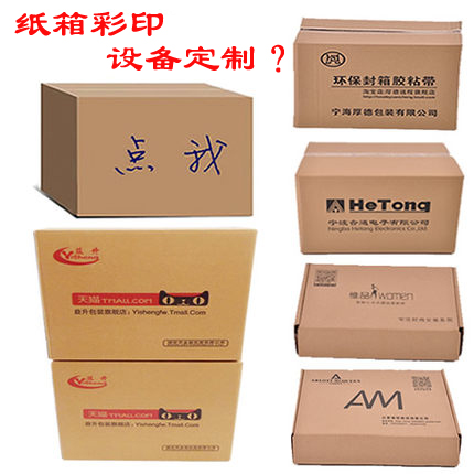 uv打印機,鞋子打印機,紙箱無版印刷機,uv彩印機,uv打印機廠家,紙箱無版打印機，玩具印花機，巖板玻璃3D打印機，紙箱高速打印機，崗石uv打印機，玩具uv打印機，玻璃浮雕數(shù)碼印刷機，紙箱快速打印機，紙箱數(shù)碼打印機，崗石噴墨打印機，高落差打印機，3d圖案直噴機